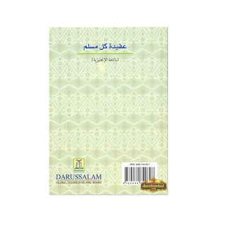 What A Muslim Should Believes,The Basic Concept of Belief in The Form of Questions and Answers By Muhammad Jamil Zino