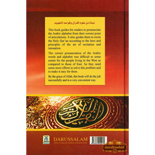 What is the Holy Quran & How to Recite? By Qari Ahmad Saeed