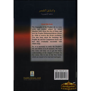 When the Moon Split (HB) By Safi-ur-Rahman al-Mubarkpuri