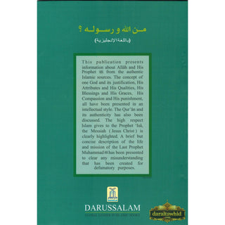 Who is Allah and His Prophet (Peace be upon him) By Mahmoud Ridha Murad