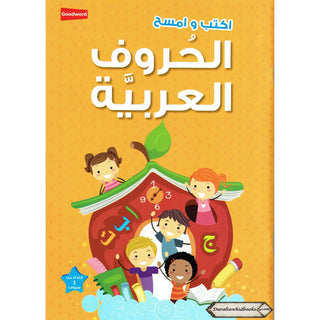 Wipe-Clean Arabic Alphabet By Ed. Saniyasnain Khan