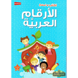 Wipe-Clean Arabic Number By Ed. Saniyasnain Khan