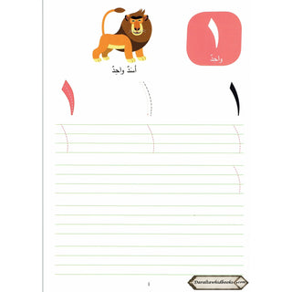 Wipe-Clean Arabic Number By Ed. Saniyasnain Khan