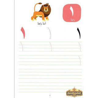 Wipe-Clean Arabic Number By Ed. Saniyasnain Khan
