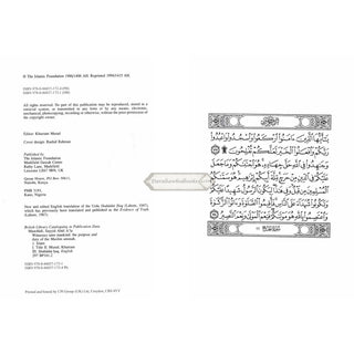 Witness Unto Mankind The Purpose And Duty Of The Muslim By Sayyid Abul A'la Maududi