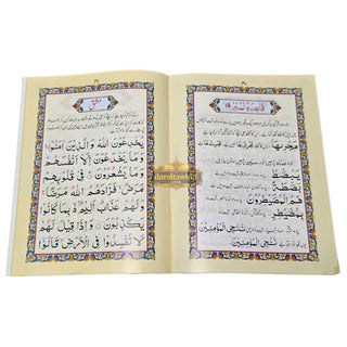 Yassarnal Quran With Namz with Urdu Translation,Large Size Ref:109,ISBN: 9789696721932