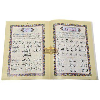 Yassarnal Quran With Namz with Urdu Translation,Large Size Ref:109,ISBN: 9789696721932