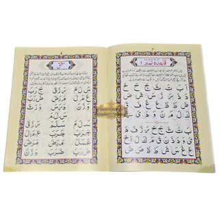 Yassarnal Quran With Namz with Urdu Translation,Large Size Ref:109,ISBN: 9789696721932