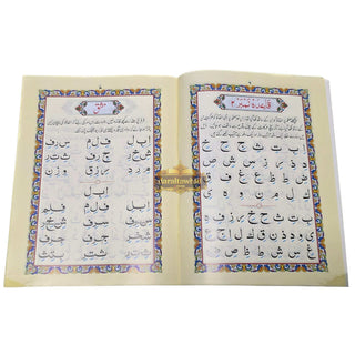Yassarnal Quran With Namz with Urdu Translation,Large Size Ref:109,ISBN: 9789696721932