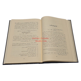 İtmamul vafa fi Seeratul Khulfaa (Arabic Language)إتمام الوفاء في سيرة الخلفاء