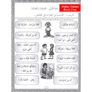 IQRA' Arabic Reader 3 Workbook By Fadel Ibrahim Abdallah
