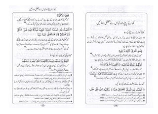 Hisn-ul-Muslim(Urdu) Fortress of the Muslim By Saeed bin Ali bin Wahf Al-Qahtani