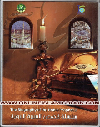 The Biography of the Noble Prophet (PBH) series (20 books) By Lina Al-Keilany