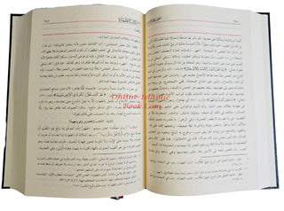 Mughni al-Muhtaj ila Marifat Maani Alfaz al-Minhaj (8 vol Set) By Shams al-Din MuhammadMughni al-Muhtaj ila Marifat Maani Alfaz al-Minhaj (8 vol Set) By Shams al-Din Muhammad