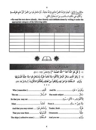 IQRA' Arabic Reader 4 Workbook By Fadel Ibrahim Abdallah