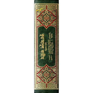 Quran in Bengali Language ( Arabic To Bengali Translation With Tafseer) Bangla Quran , Bangali Quran