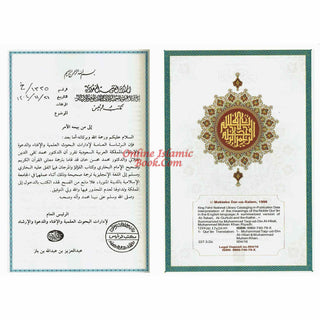 The Noble Quran Arabic and English (Large size) Green Paper (Hardcover) - Dar Al-Tawhid Publications
