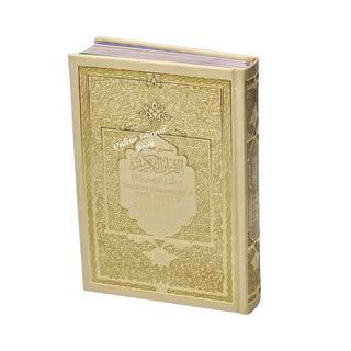 Translation of the Meanings of The Noble Quran in the English Language Tajweed Quran - Dar Al-Tawhid Publications