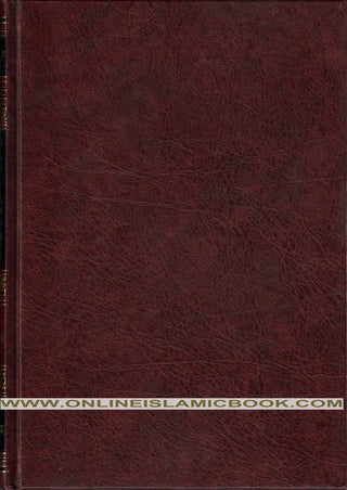 Idat al-Sabireen wa Dhakheerat al-Shakireen By Shamsuddin Muhammad Bin Abi bakr (Arabic Language)