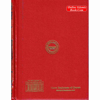Al-Quran Al-kareem in Urdu Translatin by Molana Maududi (Arabic and Urdu) Ref 7S (Side By Side)
