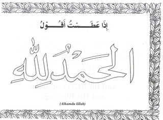 Learning Islam Through Colouring Books (Part 2) By Abdul Hameed