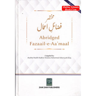 Abridged Fazaail-E-Amaal