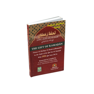The Gift of Ramadan – (Tohfa Tu Ramadan)