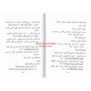Arbaouna Hadithan (Forty Hadiths Arabic version) By Dr V. Abdur-Rahim