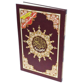 Tajweed And Tahajjud Quran (13.5 x 19.5 inch) XL size - Dar Al-Tawhid Publications
