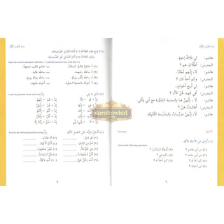 Ultimate Arabic Book-2 The Effective Beginners' Guide By Dr V. Abdur Rahim