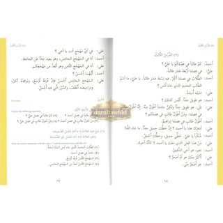 Ultimate Arabic Book-2 The Effective Beginners' Guide By Dr V. Abdur Rahim