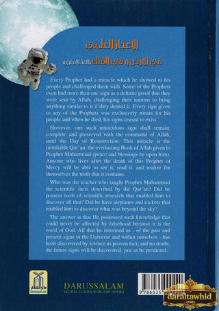Scientific Wonders on the Earth & in Space By Yusuf Al-Hajj Ahmad